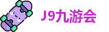 J9九游会